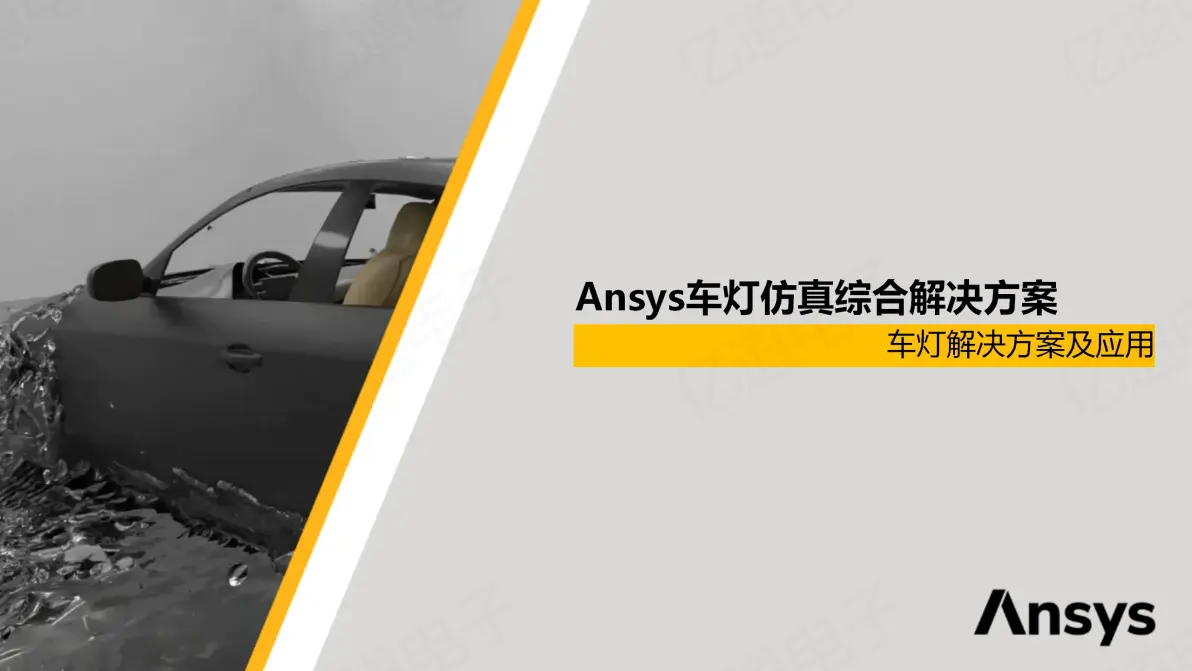stp文件导入ansys为什么不能参数优化